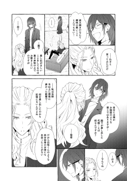 Page 101 of Mimosa no Namida