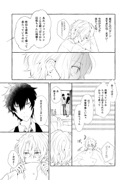 Page 104 of Mimosa no Namida