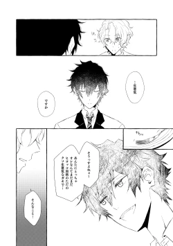 Page 109 of Mimosa no Namida