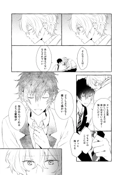 Page 128 of Mimosa no Namida