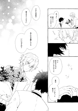 Page 129 of Mimosa no Namida