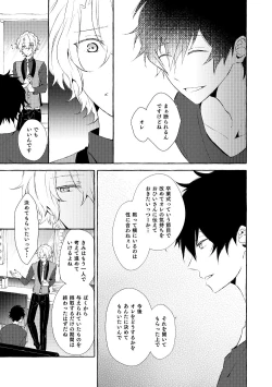 Page 12 of Mimosa no Namida