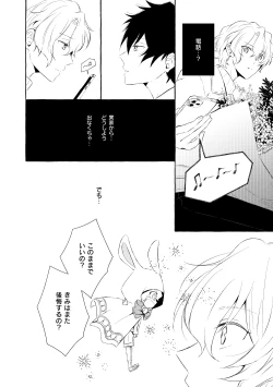Page 131 of Mimosa no Namida