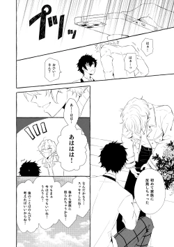 Page 133 of Mimosa no Namida