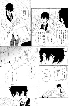 Page 140 of Mimosa no Namida