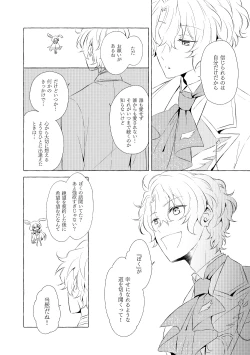 Page 145 of Mimosa no Namida