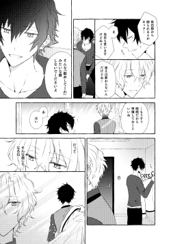 Page 14 of Mimosa no Namida