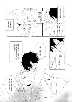 Page 166 of Mimosa no Namida