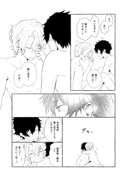 Page 168 of Mimosa no Namida