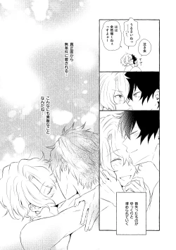 Page 169 of Mimosa no Namida