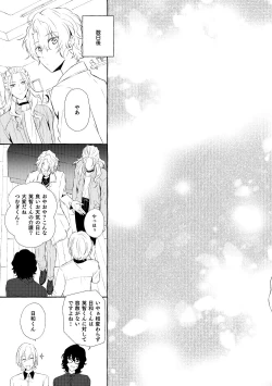 Page 170 of Mimosa no Namida
