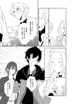 Page 172 of Mimosa no Namida