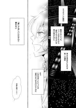 Page 17 of Mimosa no Namida