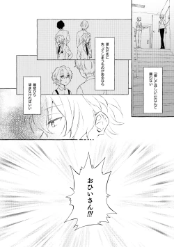 Page 19 of Mimosa no Namida