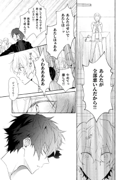 Page 22 of Mimosa no Namida