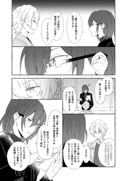 Page 26 of Mimosa no Namida