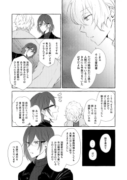 Page 28 of Mimosa no Namida