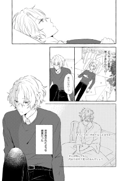 Page 36 of Mimosa no Namida