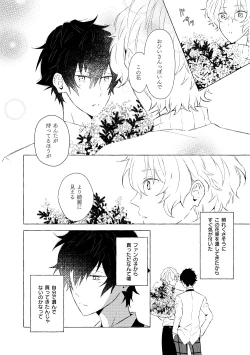 Page 39 of Mimosa no Namida