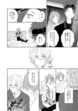 Page 43 of Mimosa no Namida