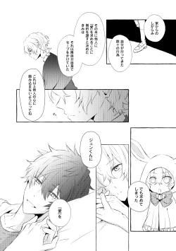 Page 47 of Mimosa no Namida