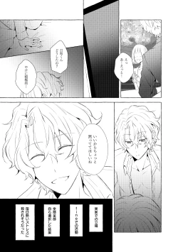 Page 54 of Mimosa no Namida