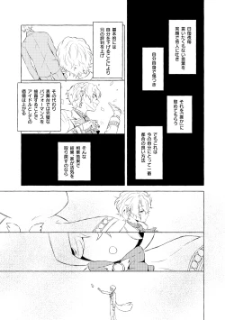 Page 56 of Mimosa no Namida