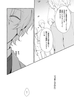 Page 5 of Mimosa no Namida
