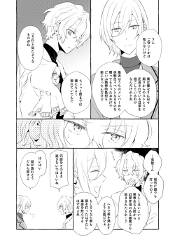 Page 65 of Mimosa no Namida