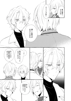 Page 68 of Mimosa no Namida