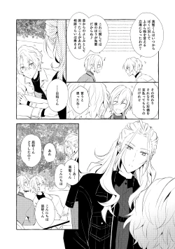 Page 69 of Mimosa no Namida