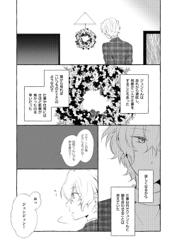 Page 78 of Mimosa no Namida