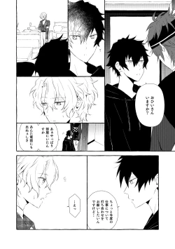 Page 79 of Mimosa no Namida