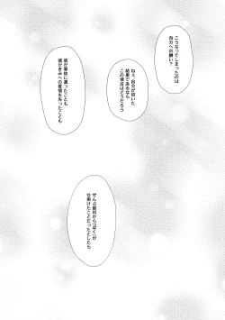 Page 85 of Mimosa no Namida
