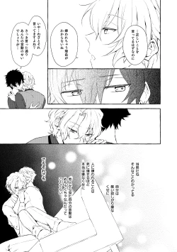 Page 8 of Mimosa no Namida