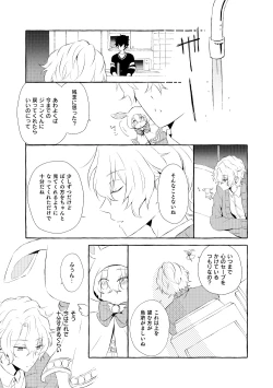 Page 90 of Mimosa no Namida