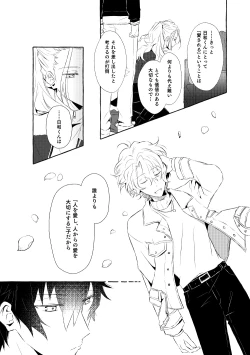 Page 96 of Mimosa no Namida