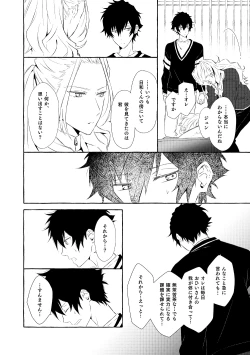 Page 97 of Mimosa no Namida