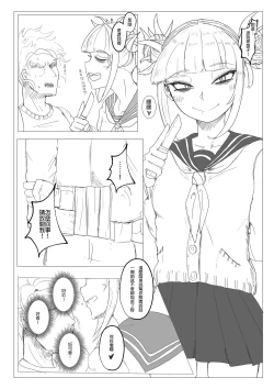 Page 4 of 渡我H4