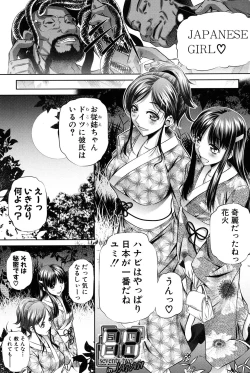 Page 186 of Oyako Kankei