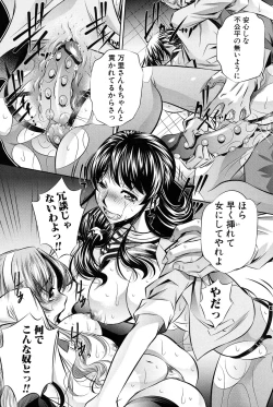 Page 45 of Oyako Kankei