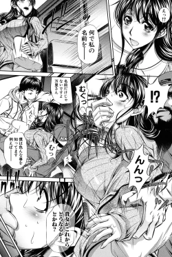 Page 8 of Oyako Kankei