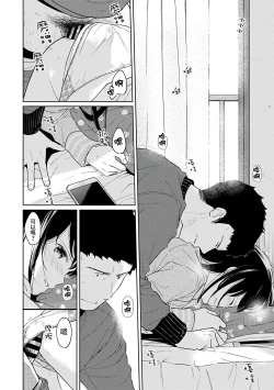 Page 335 of 1LDK+JK Ikinari Doukyo? Micchaku!? Hatsu Ecchi!!? | 1LDK+JK 突然間展開同居？ 極度貼近！？初體驗！？ Ch. 18-40