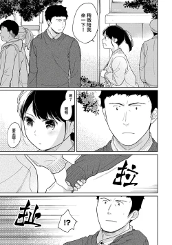 Page 340 of 1LDK+JK Ikinari Doukyo? Micchaku!? Hatsu Ecchi!!? | 1LDK+JK 突然間展開同居？ 極度貼近！？初體驗！？ Ch. 18-40