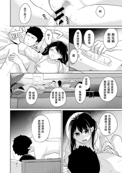 Page 384 of 1LDK+JK Ikinari Doukyo? Micchaku!? Hatsu Ecchi!!? | 1LDK+JK 突然間展開同居？ 極度貼近！？初體驗！？ Ch. 18-40
