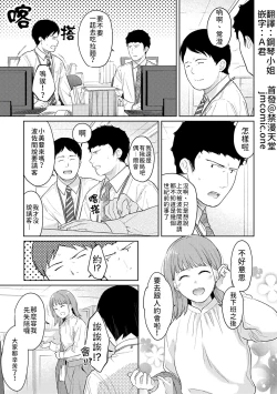 Page 390 of 1LDK+JK Ikinari Doukyo? Micchaku!? Hatsu Ecchi!!? | 1LDK+JK 突然間展開同居？ 極度貼近！？初體驗！？ Ch. 18-40