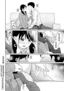 Page 419 of 1LDK+JK Ikinari Doukyo? Micchaku!? Hatsu Ecchi!!? | 1LDK+JK 突然間展開同居？ 極度貼近！？初體驗！？ Ch. 18-40