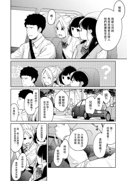 Page 496 of 1LDK+JK Ikinari Doukyo? Micchaku!? Hatsu Ecchi!!? | 1LDK+JK 突然間展開同居？ 極度貼近！？初體驗！？ Ch. 18-40