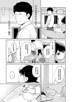 Page 500 of 1LDK+JK Ikinari Doukyo? Micchaku!? Hatsu Ecchi!!? | 1LDK+JK 突然間展開同居？ 極度貼近！？初體驗！？ Ch. 18-40