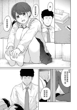 Page 503 of 1LDK+JK Ikinari Doukyo? Micchaku!? Hatsu Ecchi!!? | 1LDK+JK 突然間展開同居？ 極度貼近！？初體驗！？ Ch. 18-40